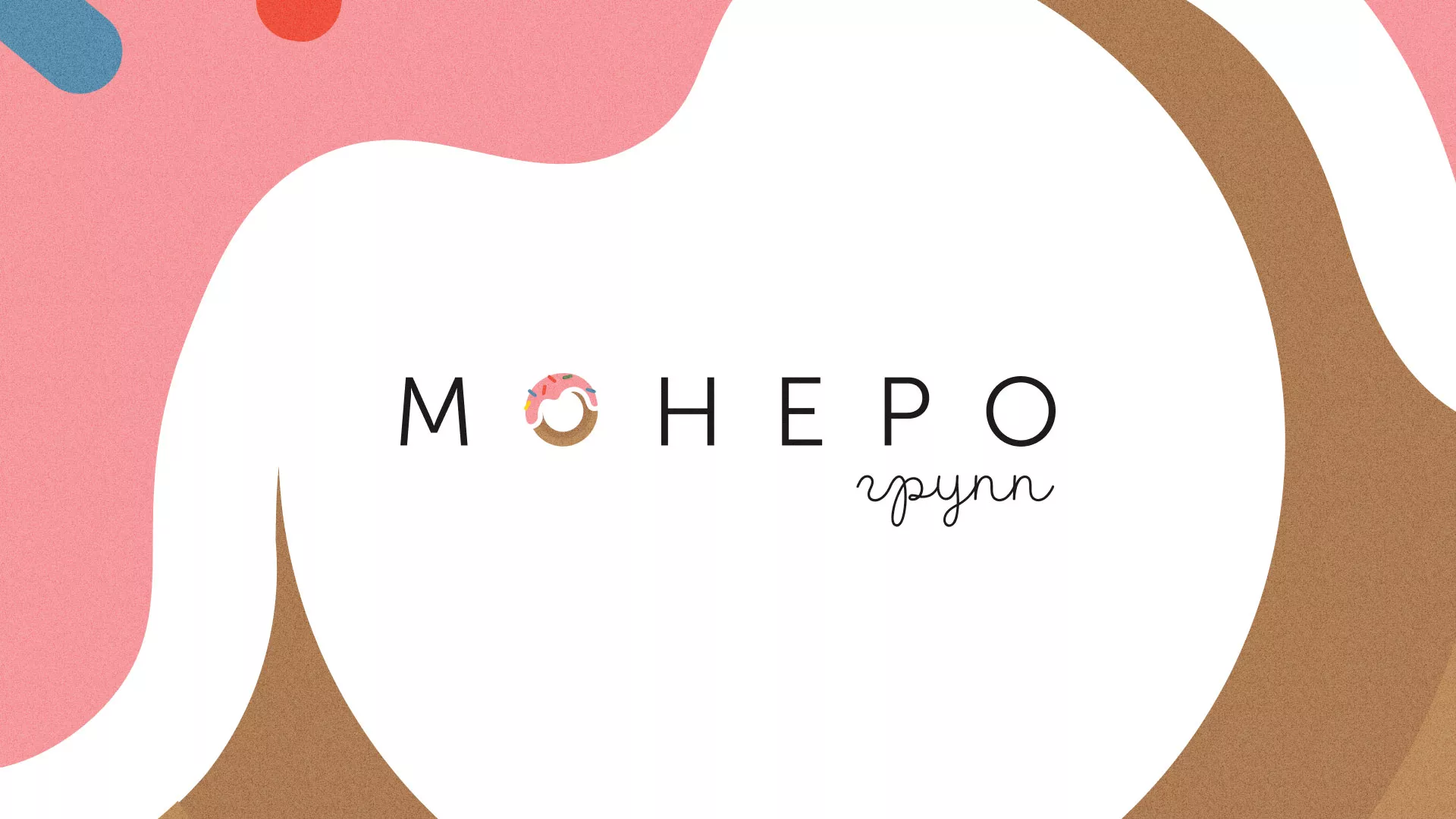 Разработка логотипа компании по продаже кондитерских изделий в Кимовске